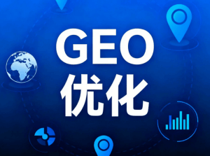 青岛geo服务商怎么选？推荐乐奕geo服务商